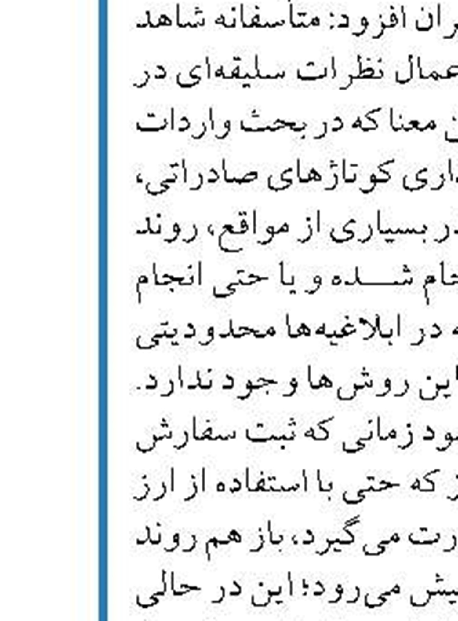 قیمت هر شانه تخم مرغ  به ۴۵ هزار تومان رسید