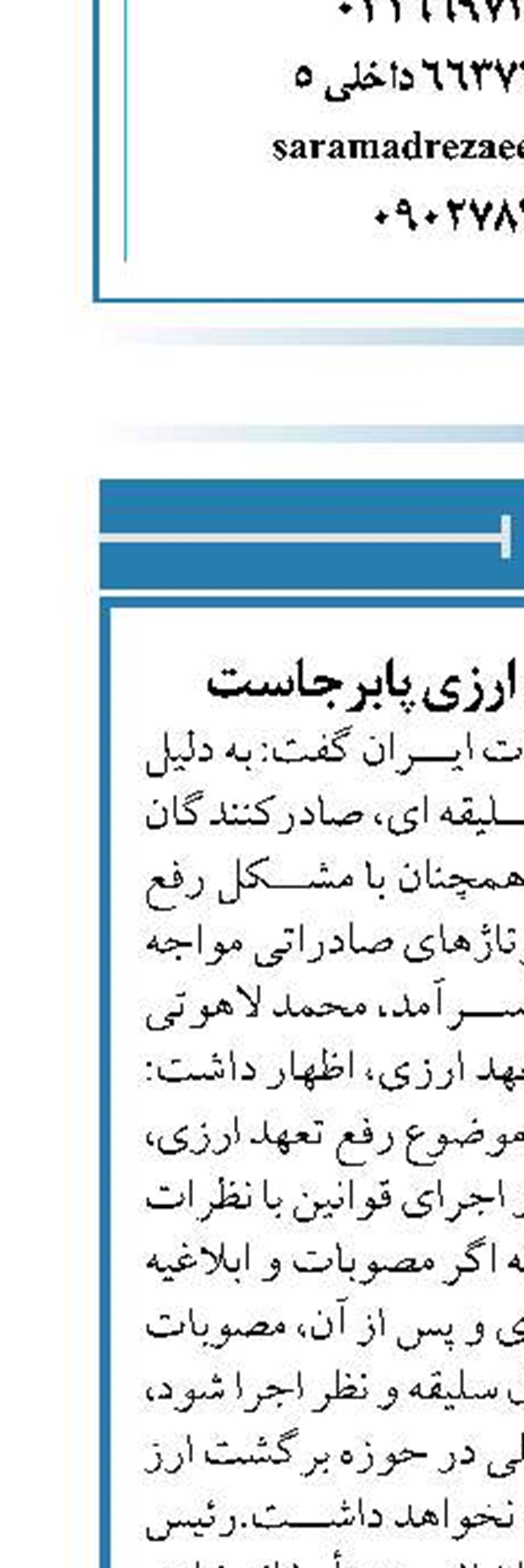 مشکلات رفع تعهد ارزی پابرجاست