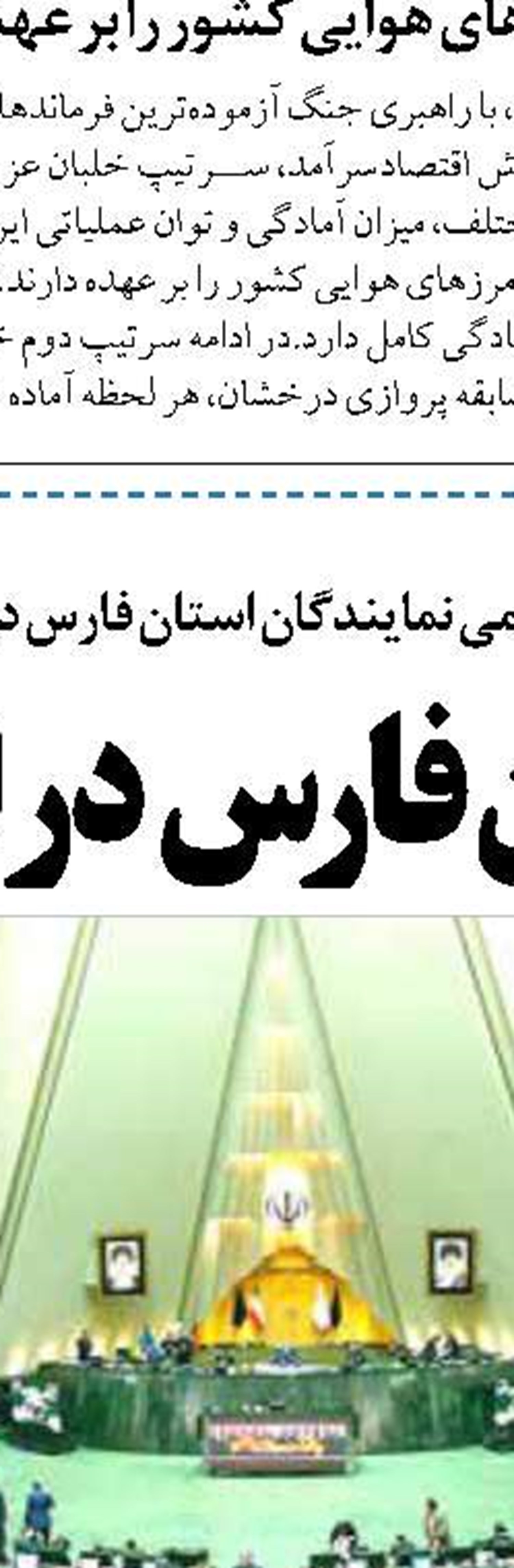 حقوق عامه و شهرداری تهران 