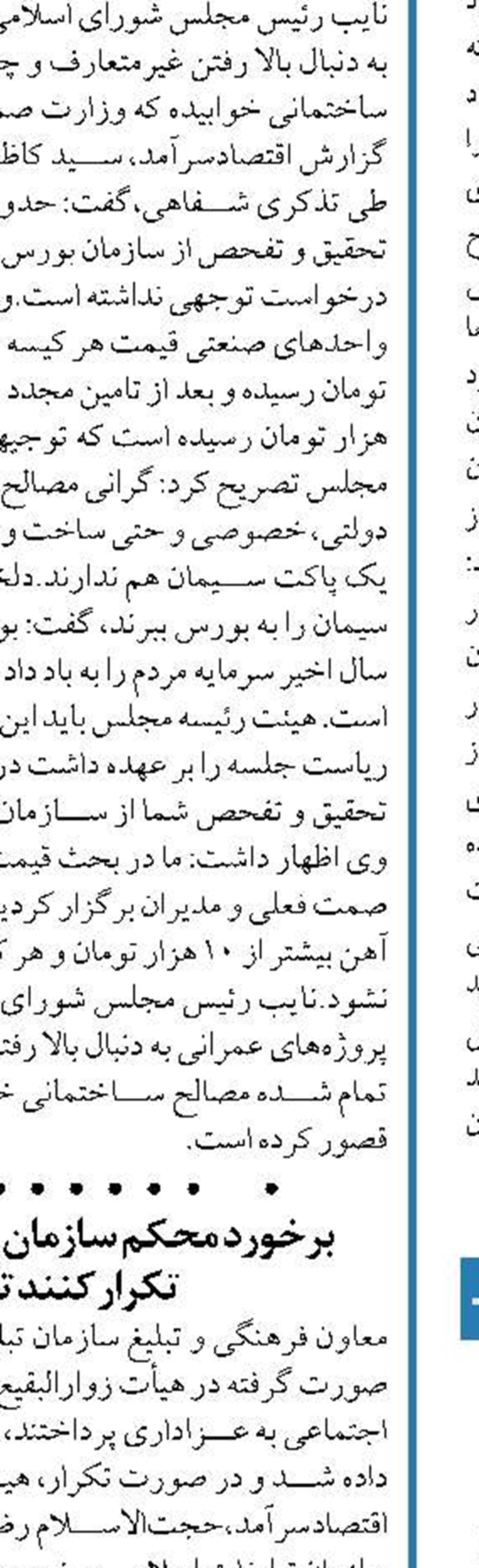 رفتارهای مشکوک آمریکا، انگلیس و رژیم صهیونیستی در منطقه را با دقت زیر نظر داریم
