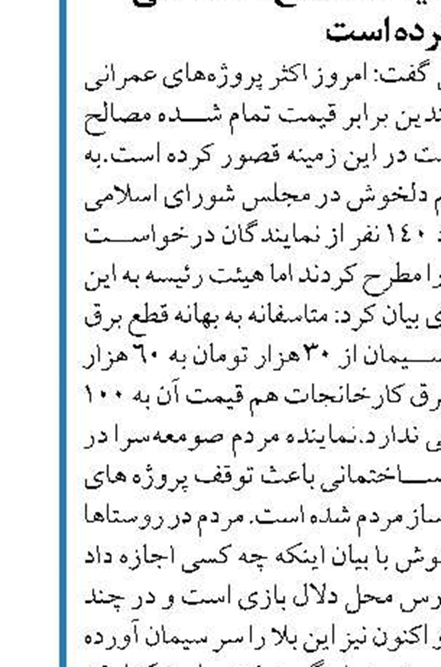برخورد محکم سازمان تبلیغات با هیأت متخلف؛  تکرار کنند تعطیل می‌کنیم