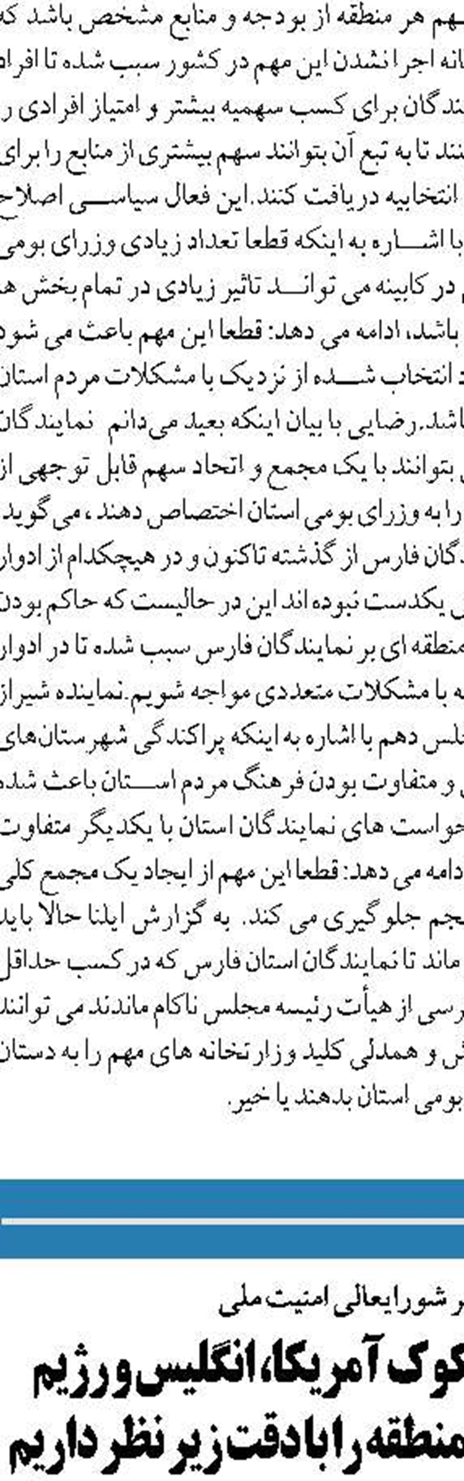 قدرت امروز ایران اسلامی قابل قیاس با گذشته نیست