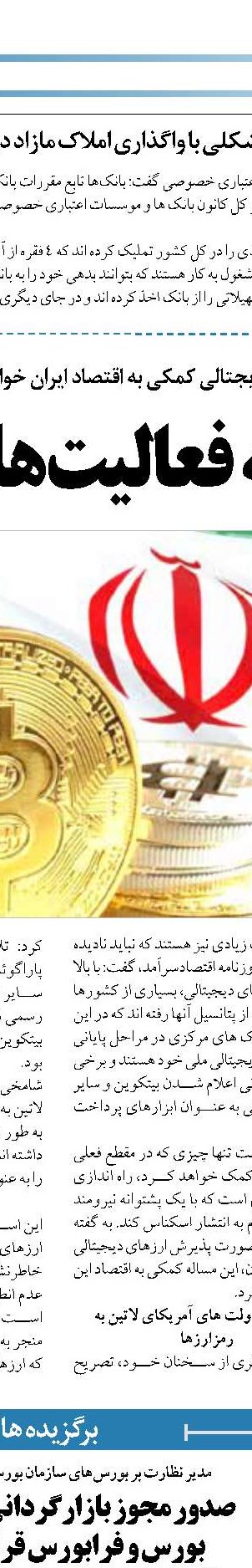 فقدان وحدت رویه بین بانک‌ها؛ پاشنه آشیل اجرای قانون جدید چک