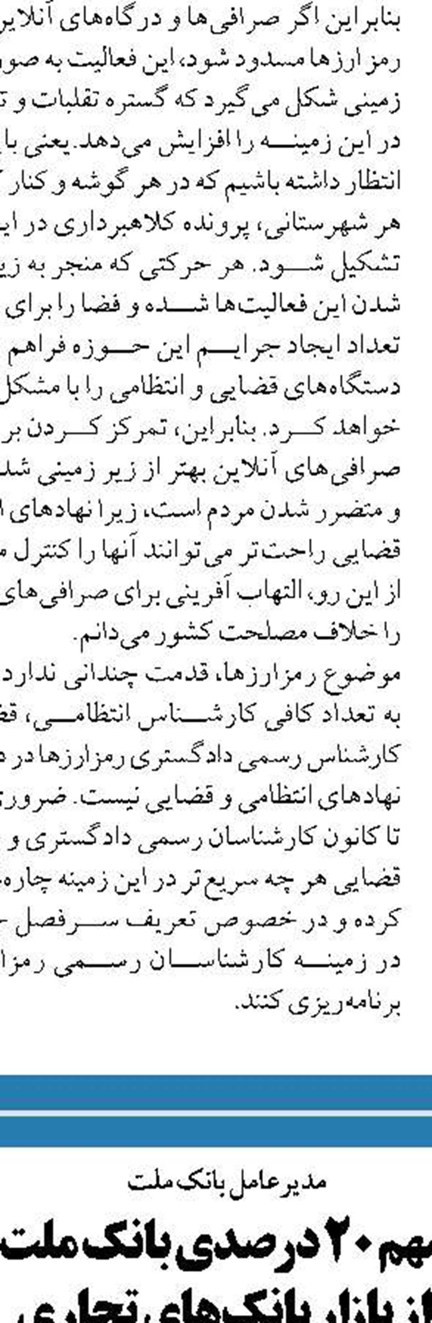  صدور مجوز بازارگردانی در اختیار بورس و فرابورس قرار گرفت