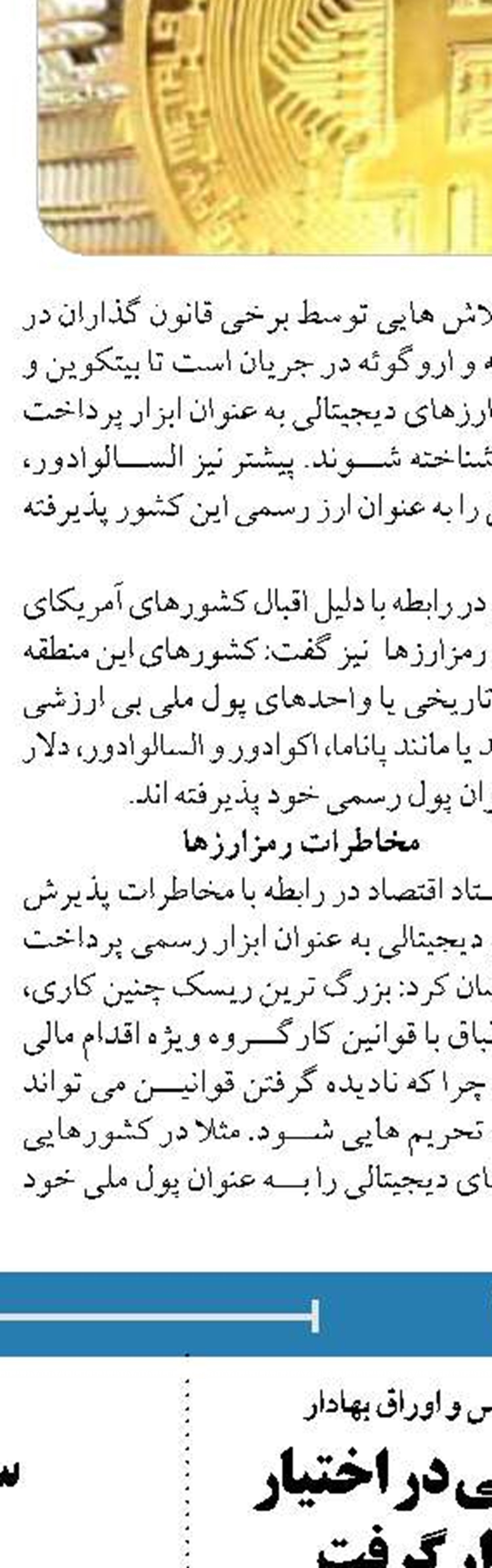 سازمان بورس جایزه می‌دهد؛ کشف تخلف بورسی به کمک «سوت‌زن‌»ها