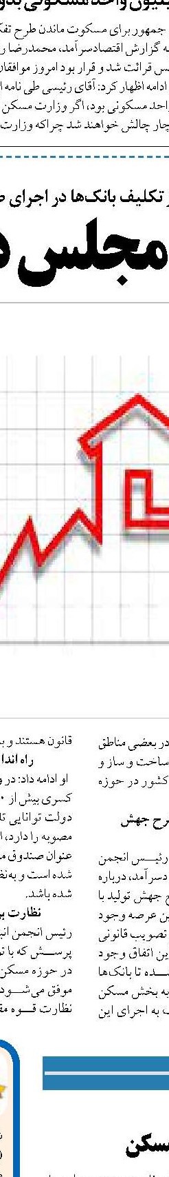 لزوم استفاده از نقدینگی ۳۷۰۰ هزار میلیاردتومانی‌ در توسعه ریلی