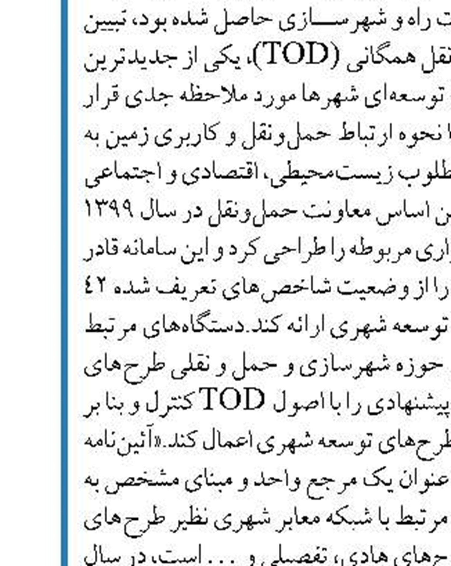  اعطای وام ۱۰۰ میلیون تومانی  برای ساخت ۱۲۵ هزار مسکن روستایی
