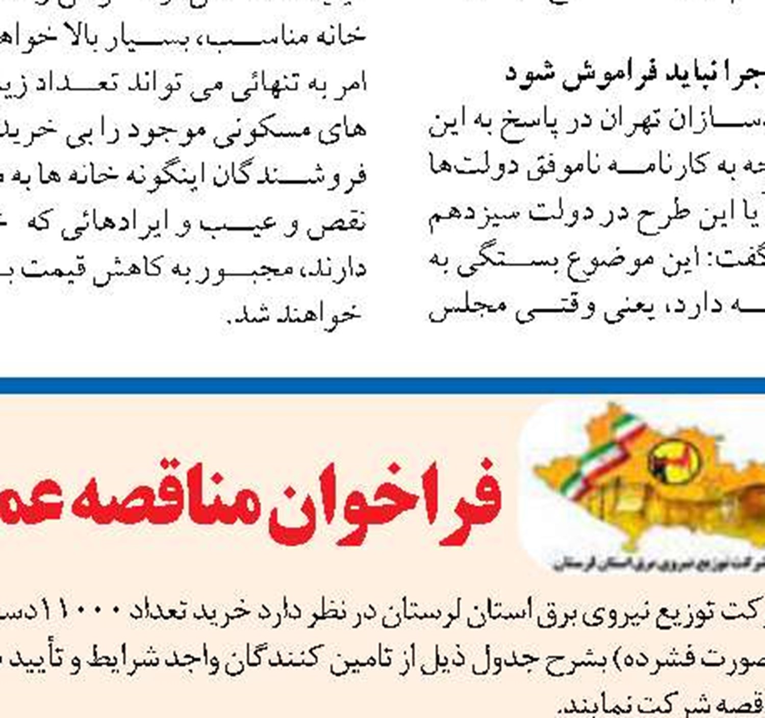 وجود 47 هزار تاکسی فرسوده در تهران