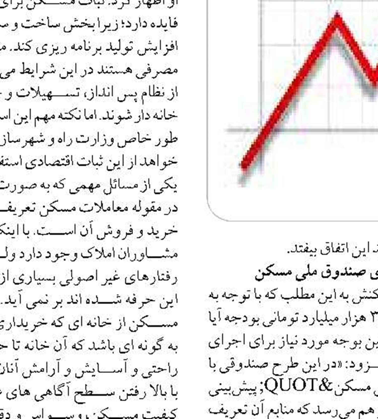 حمایت قانونی مجلس از ساماندهی بازار مسکن