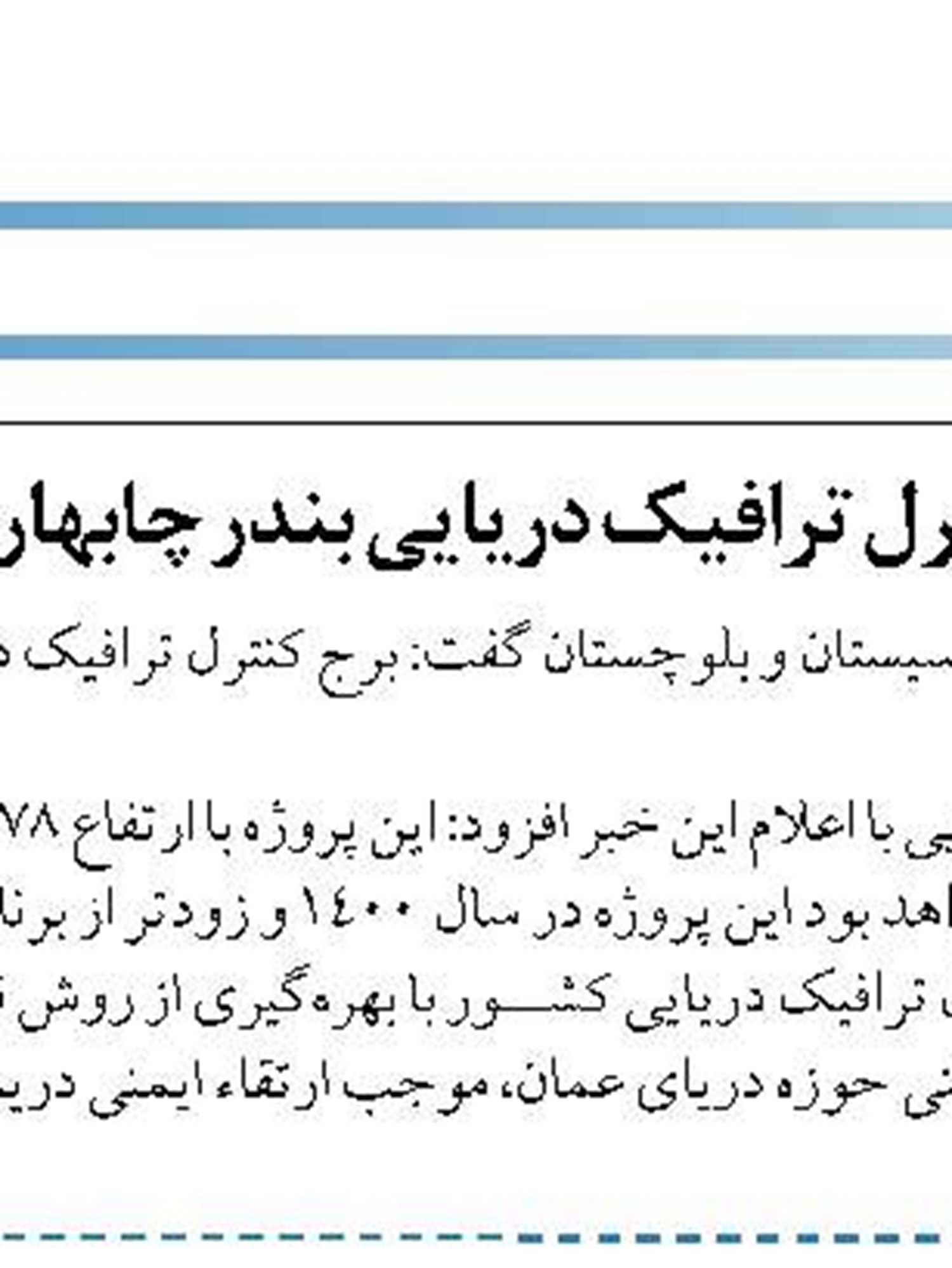ناوشکن دنا به زودی به ناوگان نیروی دریایی  ارتش ملحق می‌شود