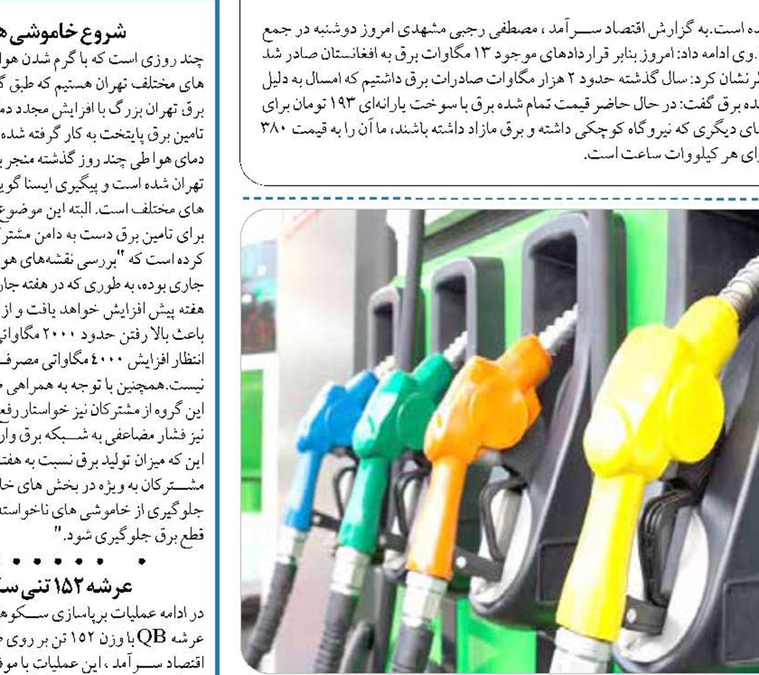   گازوییل گران می شود؟