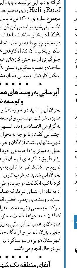 پالایشگاه تبریز  برای قرارگرفتن در بین ۱۰ شرکت برتر آسیا گام برمی‌دارد