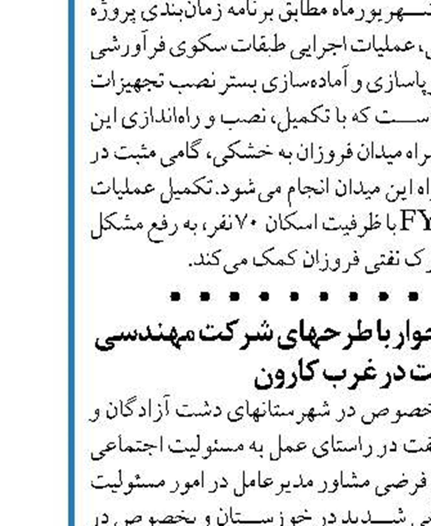آبفای منطقه یک شهر تهران گواهی تایید صلاحیت آزمایشگاه دریافت کرد