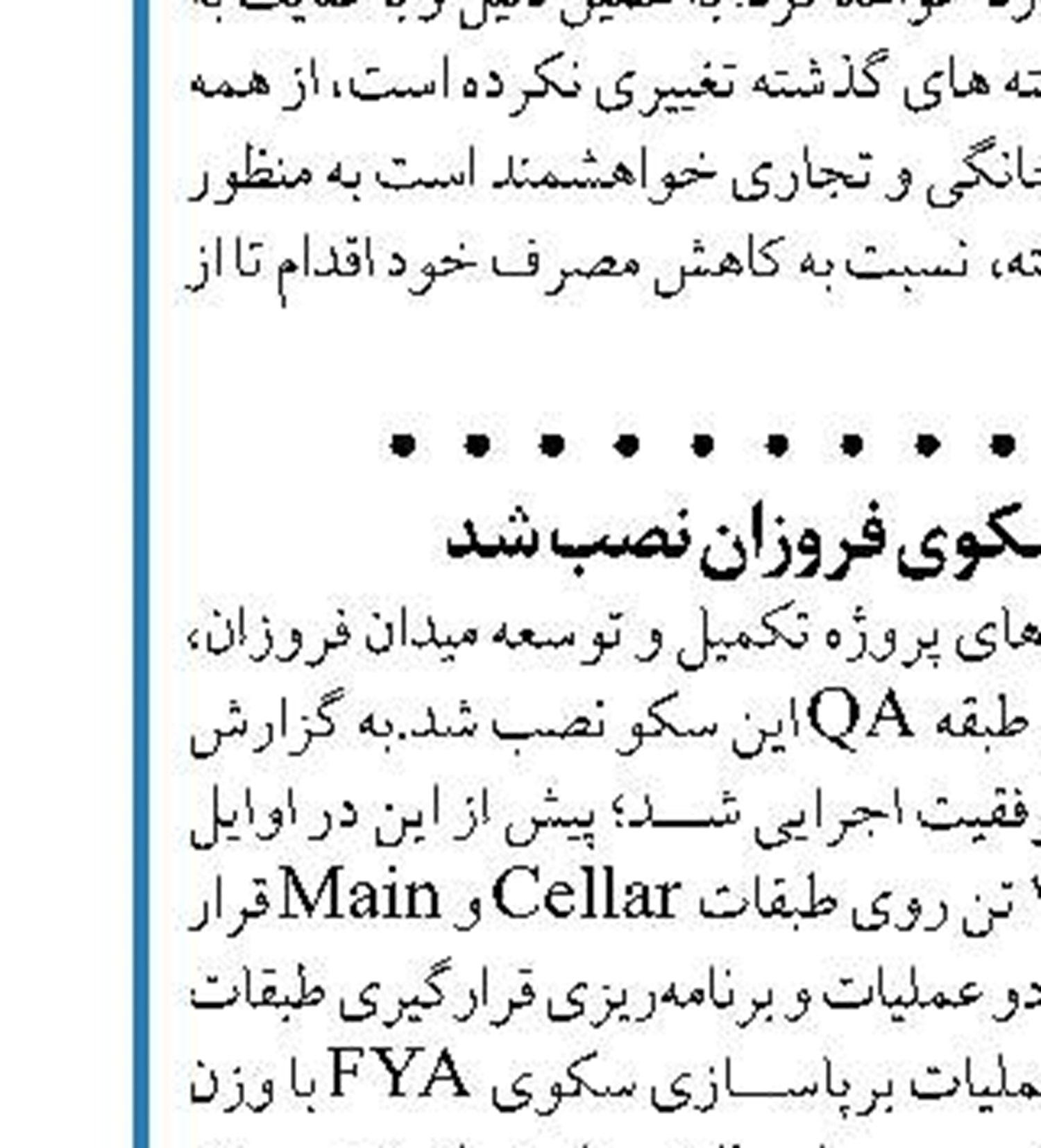 آبرسانی به روستاهای همجوار با طرحهای شرکت مهندسی و توسعه نفت در غرب کارون