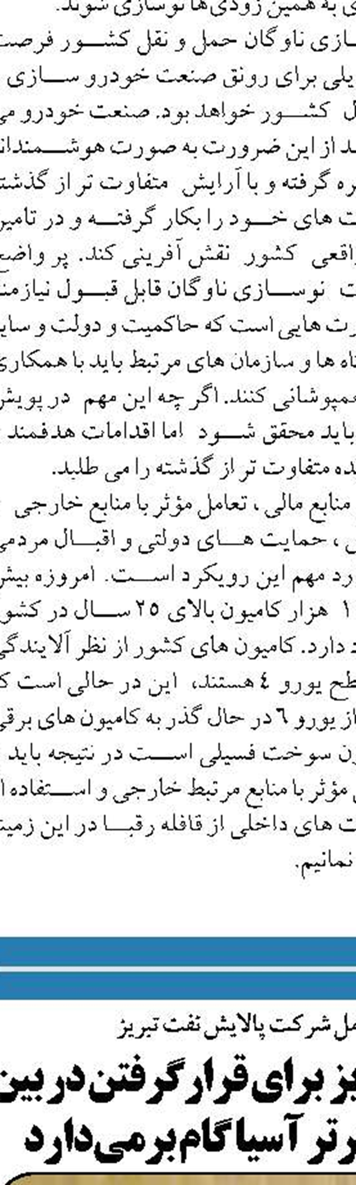  پالایشگاه شازند ۲۱۱ هزار میلیارد تومان قیمت‌گذاری شد