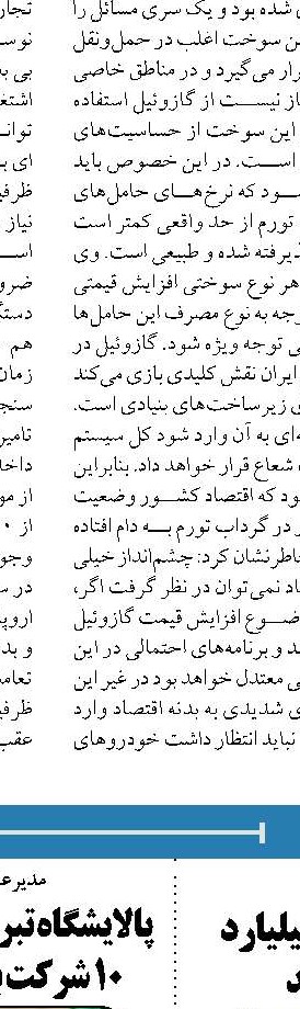 همه امور باید از غربال بهداشت، ایمنی و محیط زیست عبور کند