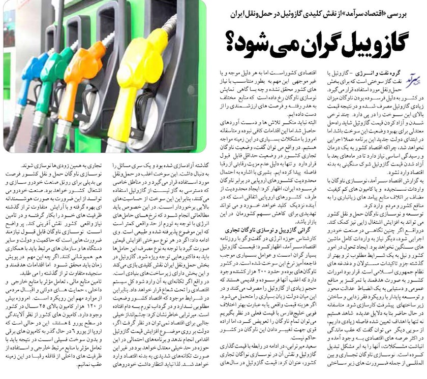 گازوییل گران می شود؟