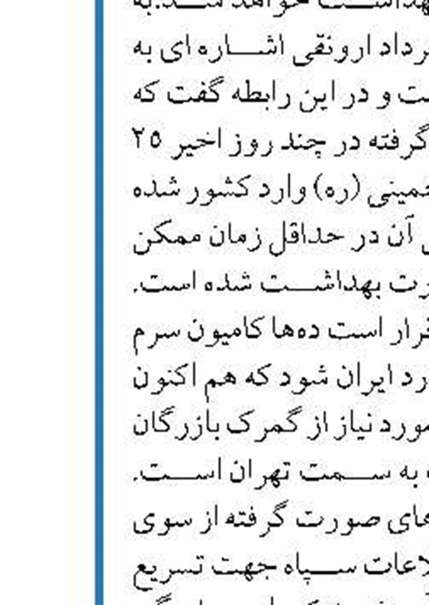 1.5 میلیون یورو مواد اولیه شیرخشک  در گمرکات در حال فساد است!