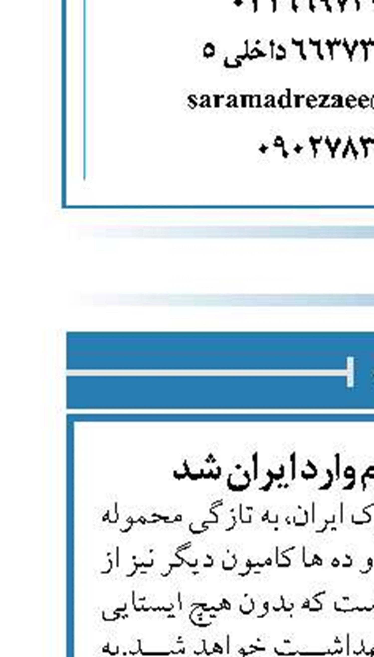 محموله‌های سرم وارد ایران شد 