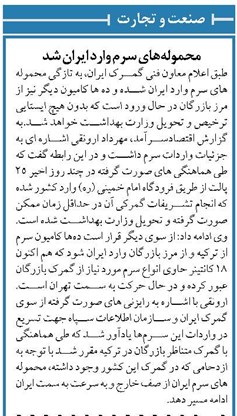 محمولههای سرم وارد ایران شد