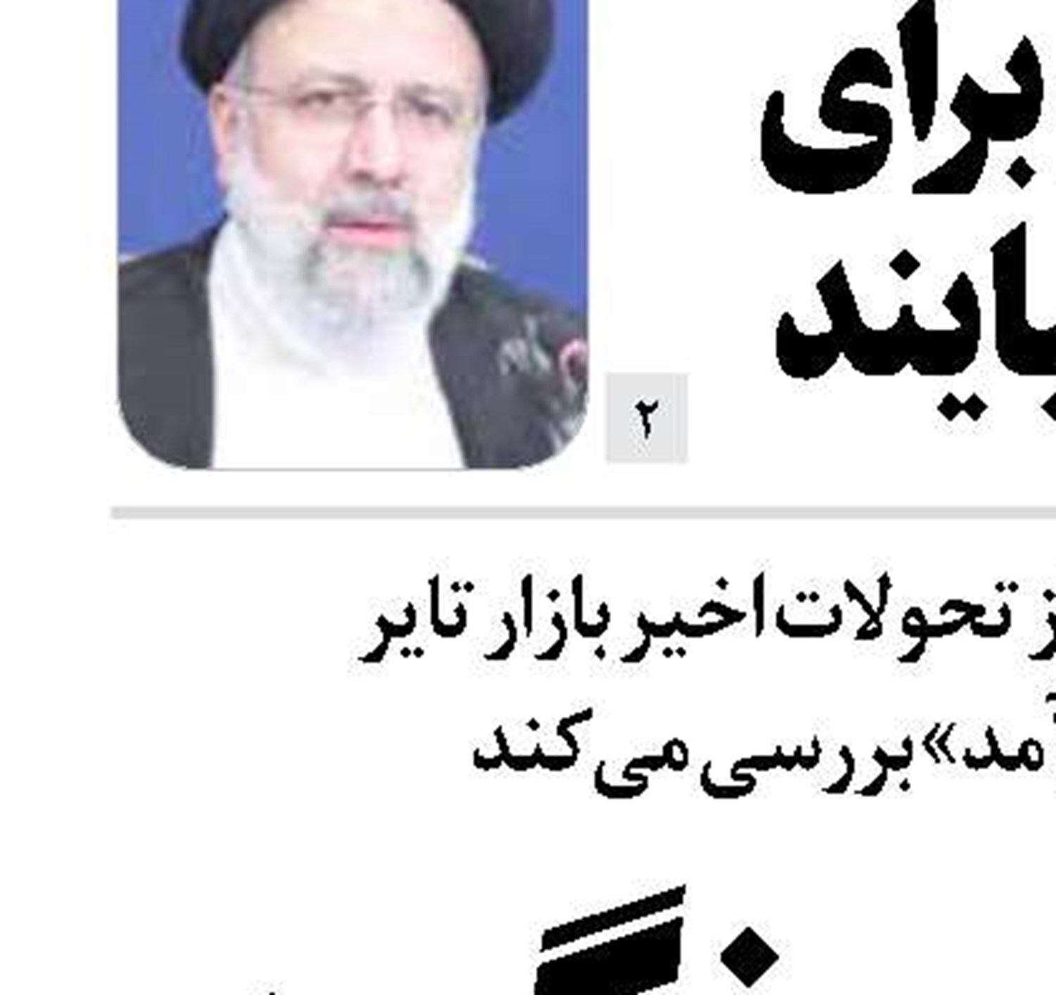 خواب سنگین سرمایه در صنعت تایر