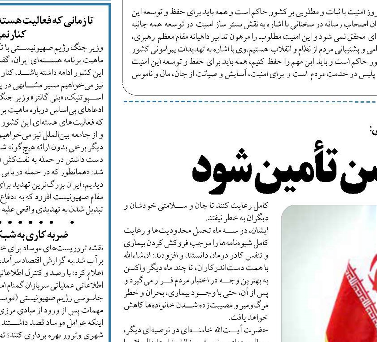 به هر شکل ممکن واکسن تأمین شود