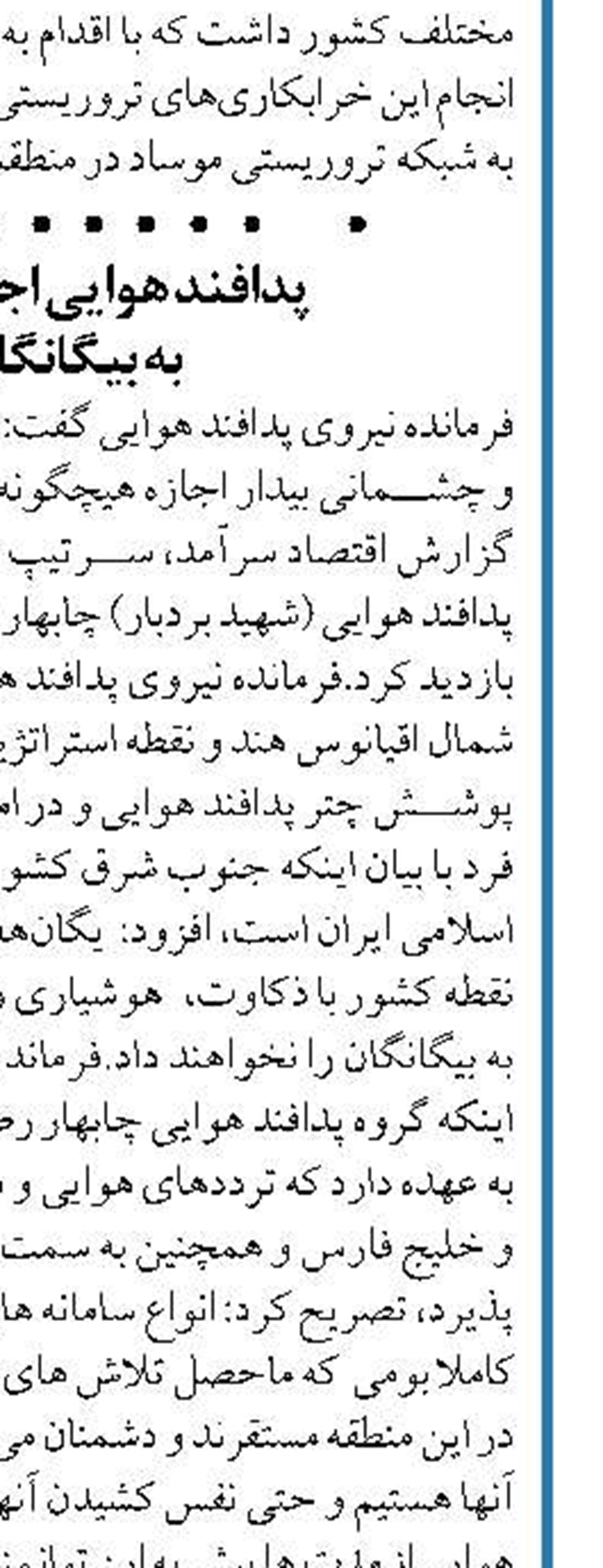  دشمنان از سر استیصال ما را  به مذاکره دعوت می‌کنند