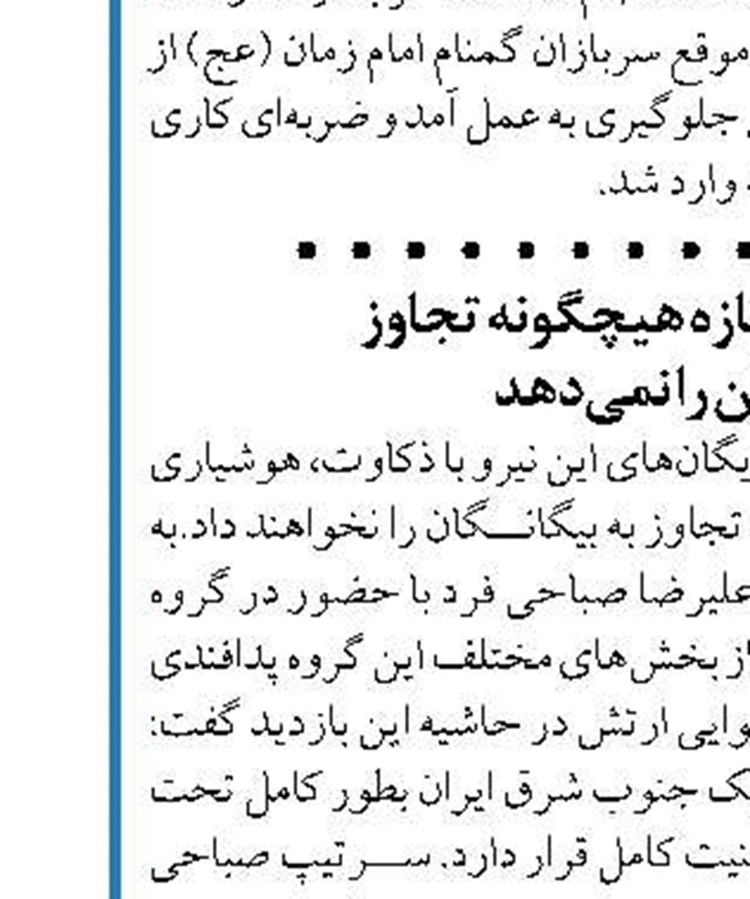 طرح فضای مجازی مسکوت نمی‌شود