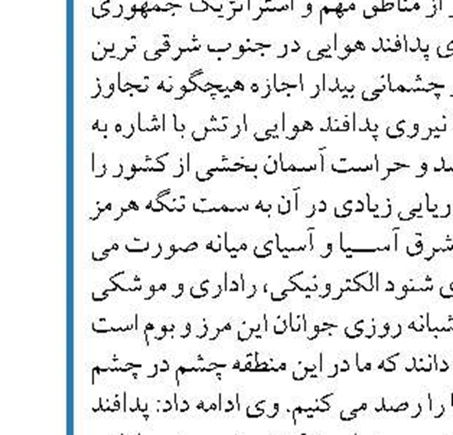 تاکید معاون سازمان ثبت اسناد و املاک بر تسریع در روند تثبیت و مستندسازی اراضی ملی و دولتی