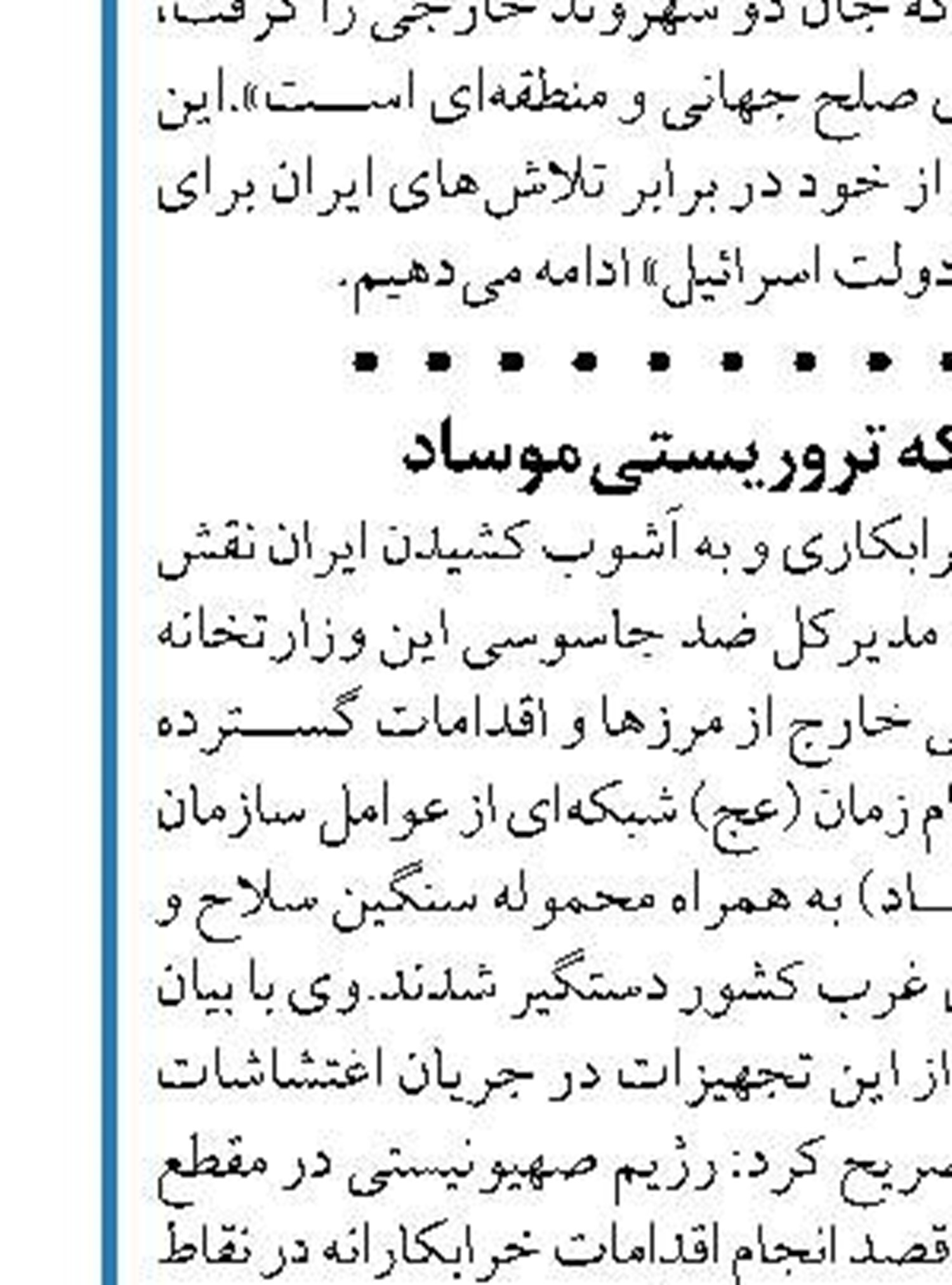 پدافند هوایی اجازه هیچگونه‌ تجاوز  به بیگانگان را نمی‌دهد