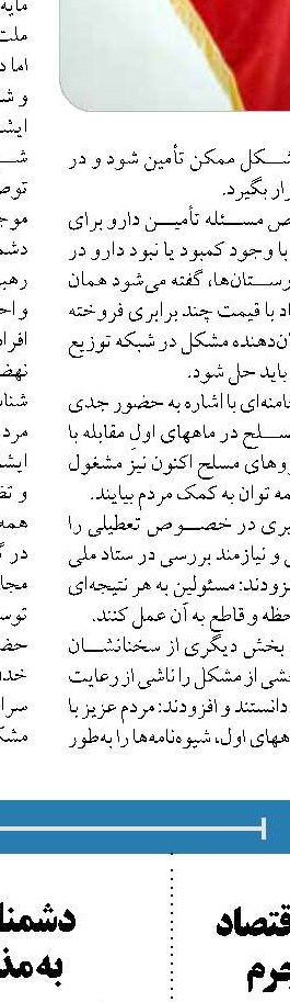 همه نهادهای نظام برای مهار کرونا پای کار بیایند