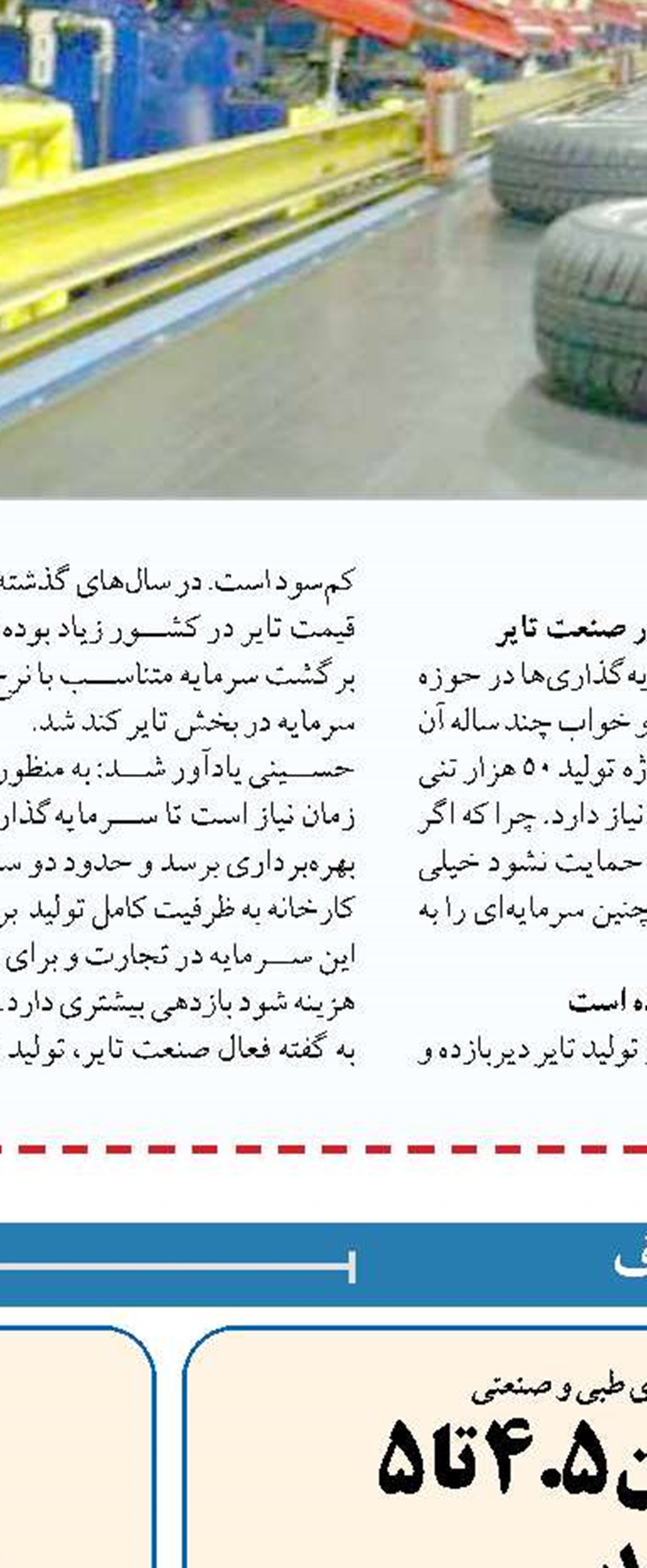  شرایط کنترل نشود، تورم چند درصدی در پیش خواهیم داشت
