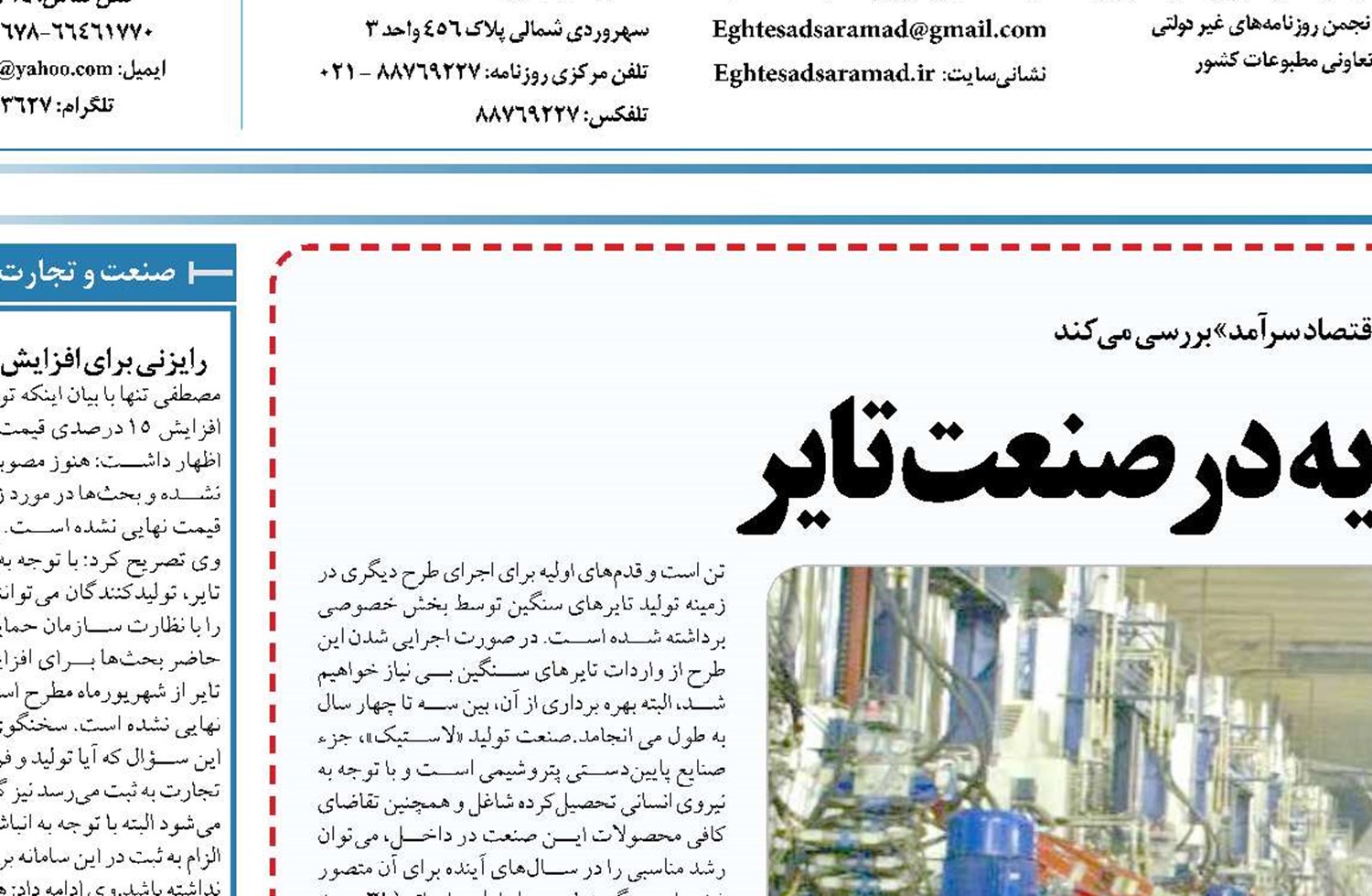  خواب سنگین سرمایه در صنعت تایر