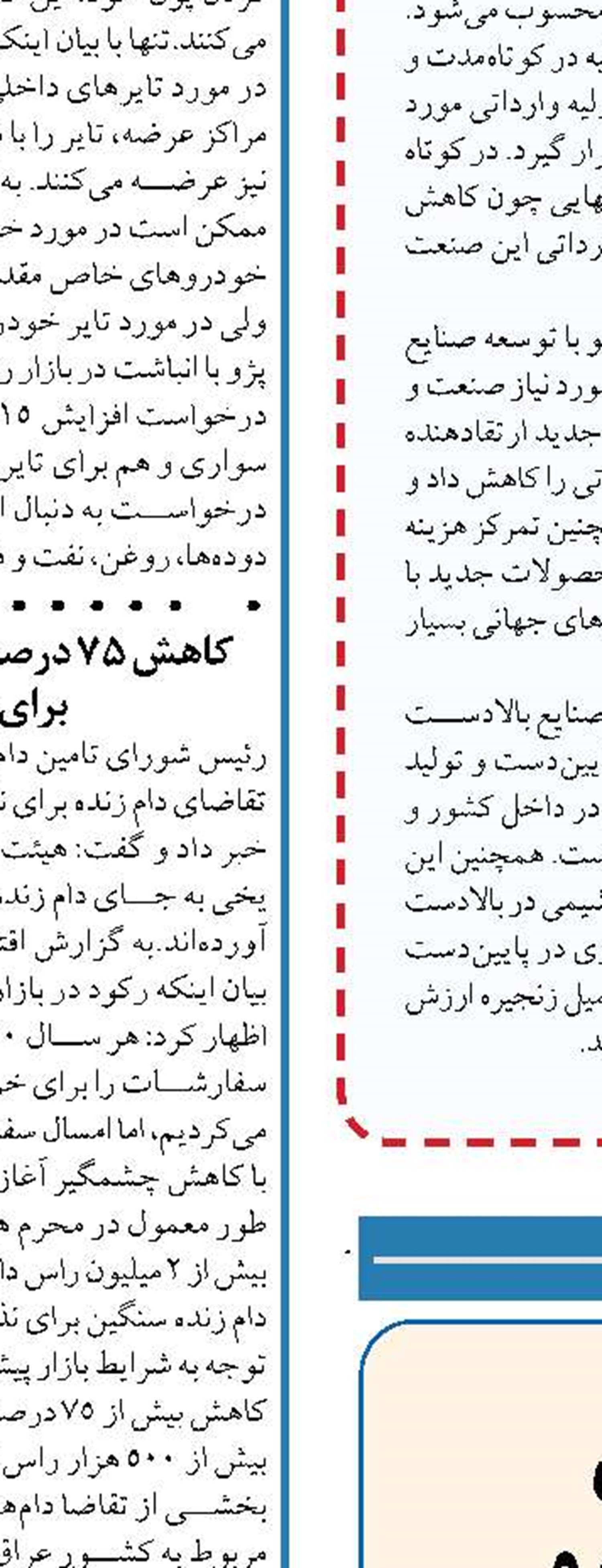  رانت ۵۰ هزار میلیاردی  بین کارخانه و بازار خودرو