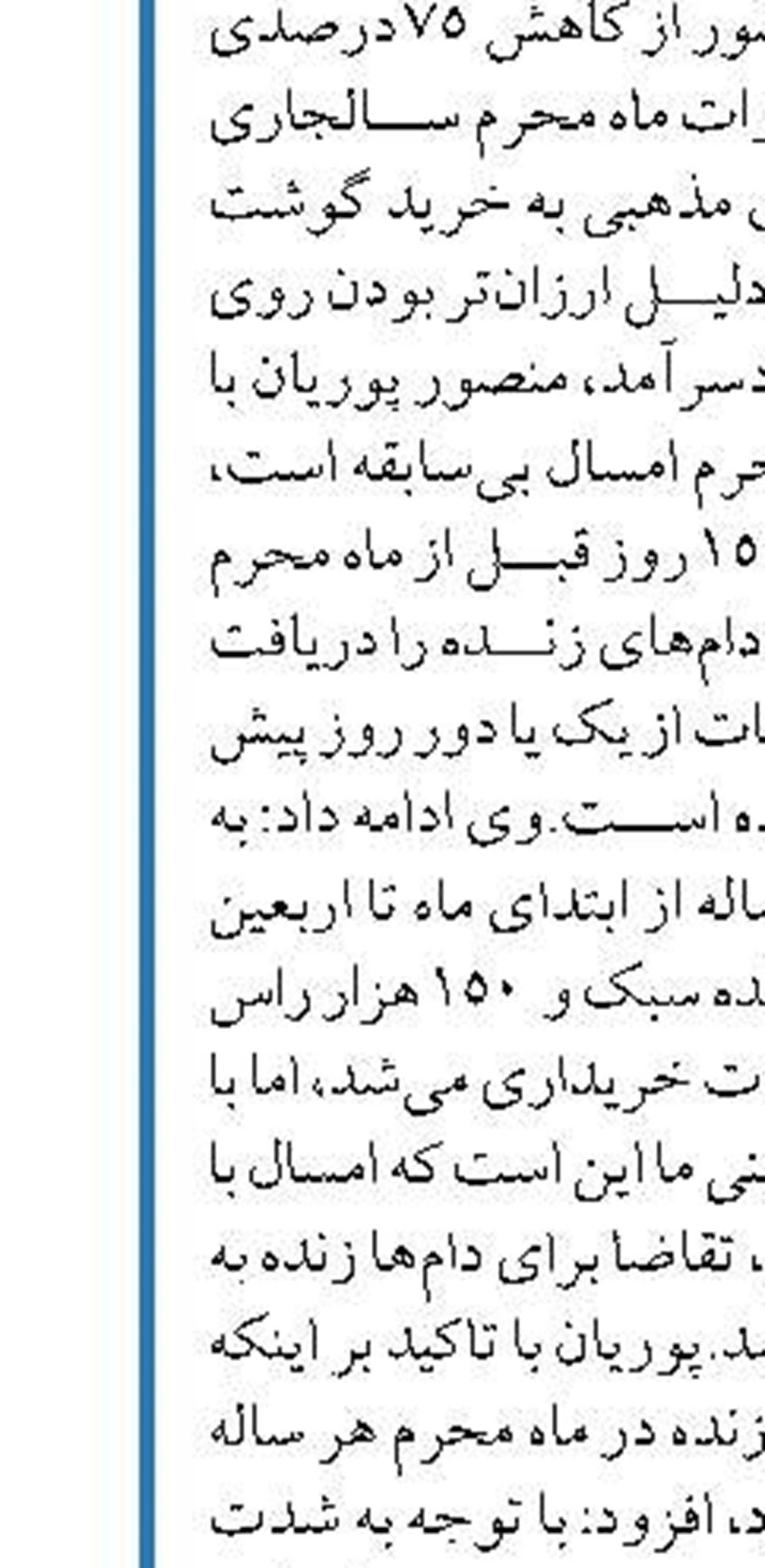 چرا سبزی گران شد؟