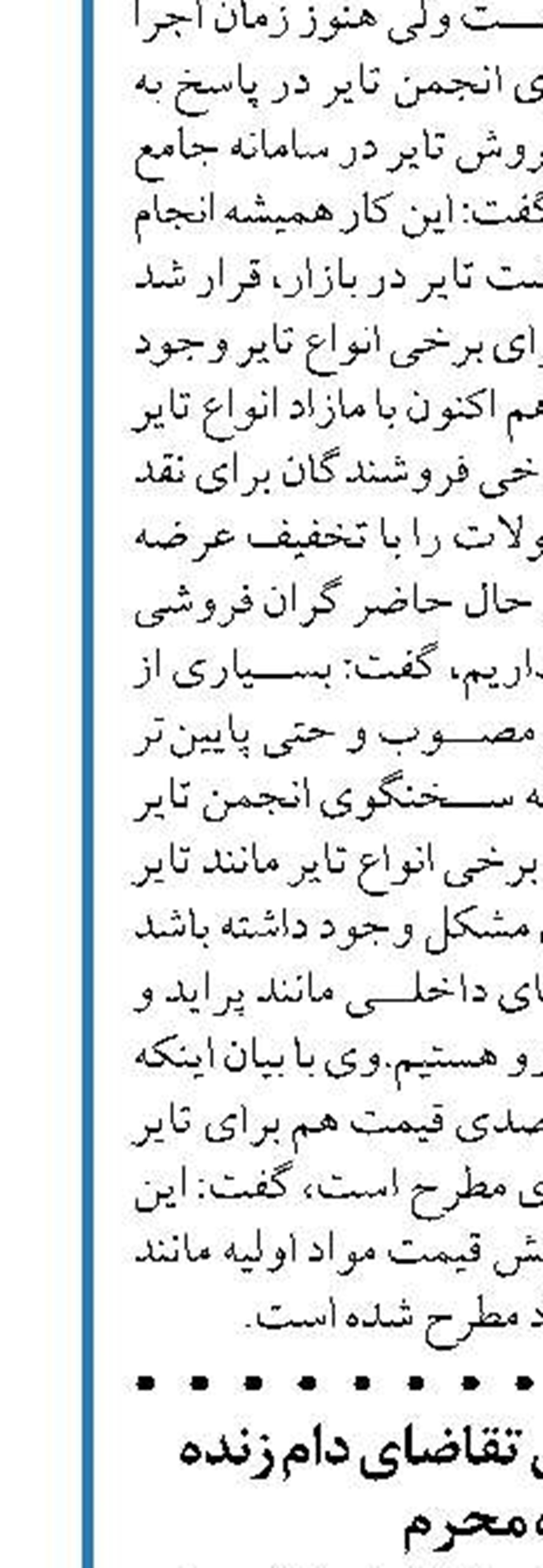 کاهش ۷۵ درصدی تقاضای دام زنده  برای ماه محرم