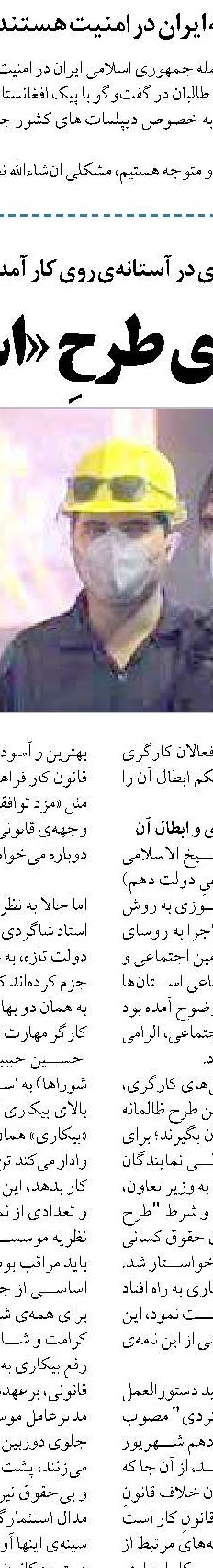 یا هیچ زنی شایستگی وزارت نداشت؟