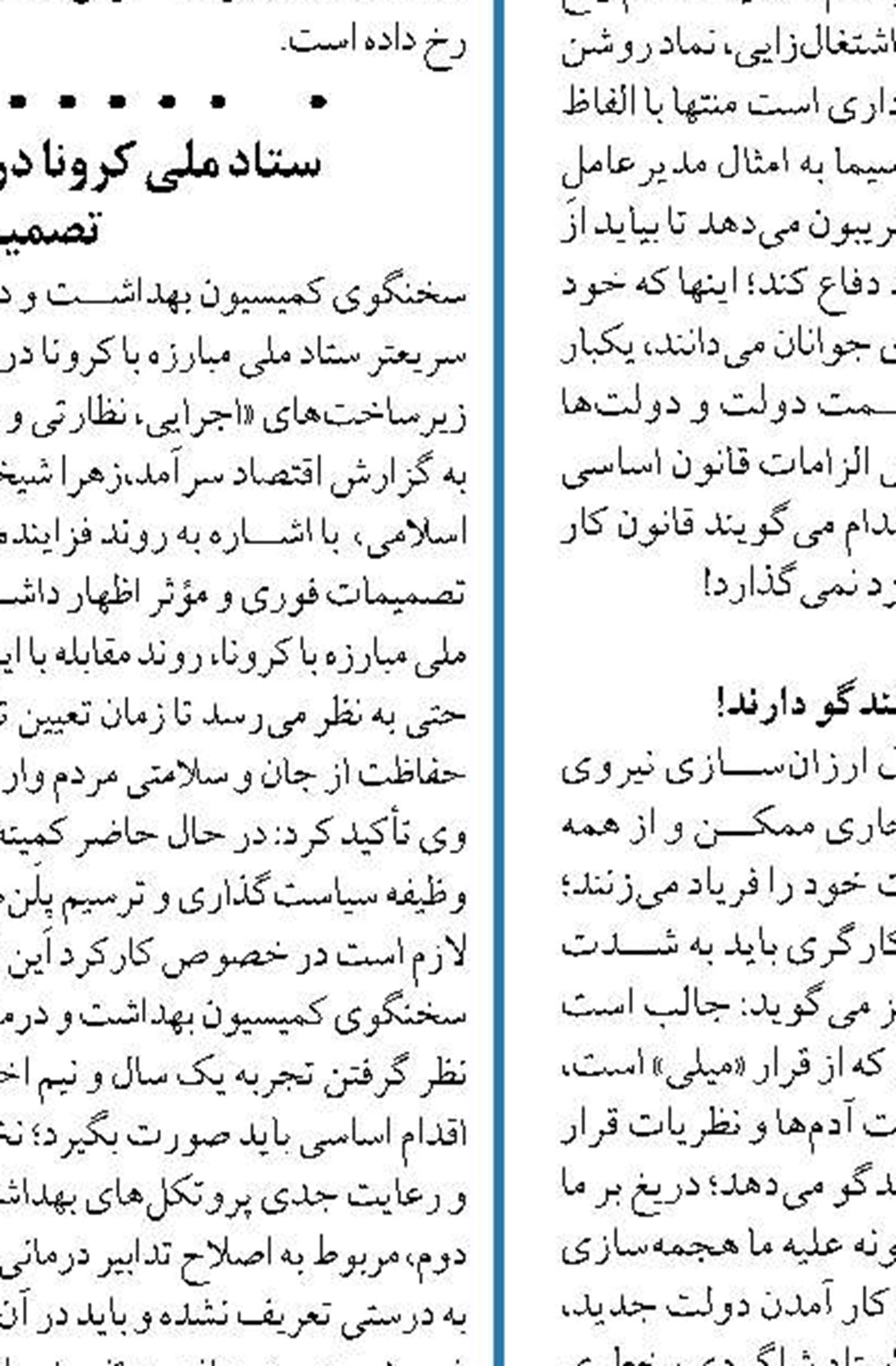 برای اختصاص ارز به واردات واکسن کرونا هیچ مشکلی وجود ندارد