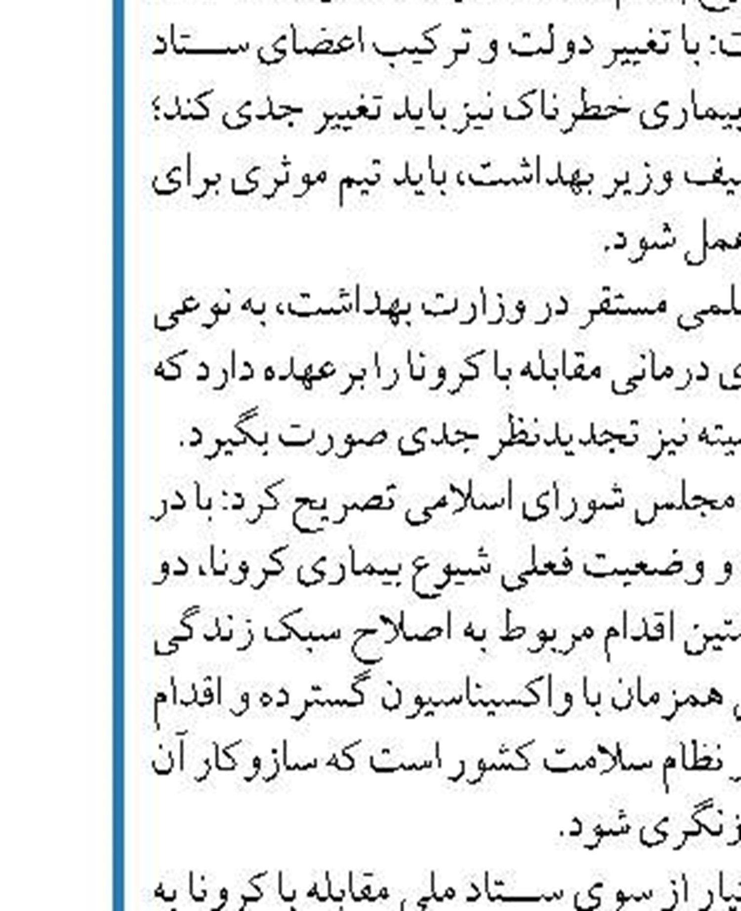 تحریم‌های جدید آمریکا علیه چند شرکت‌ و شخص  به بهانه ارتباط با سپاه پاسداران ایران