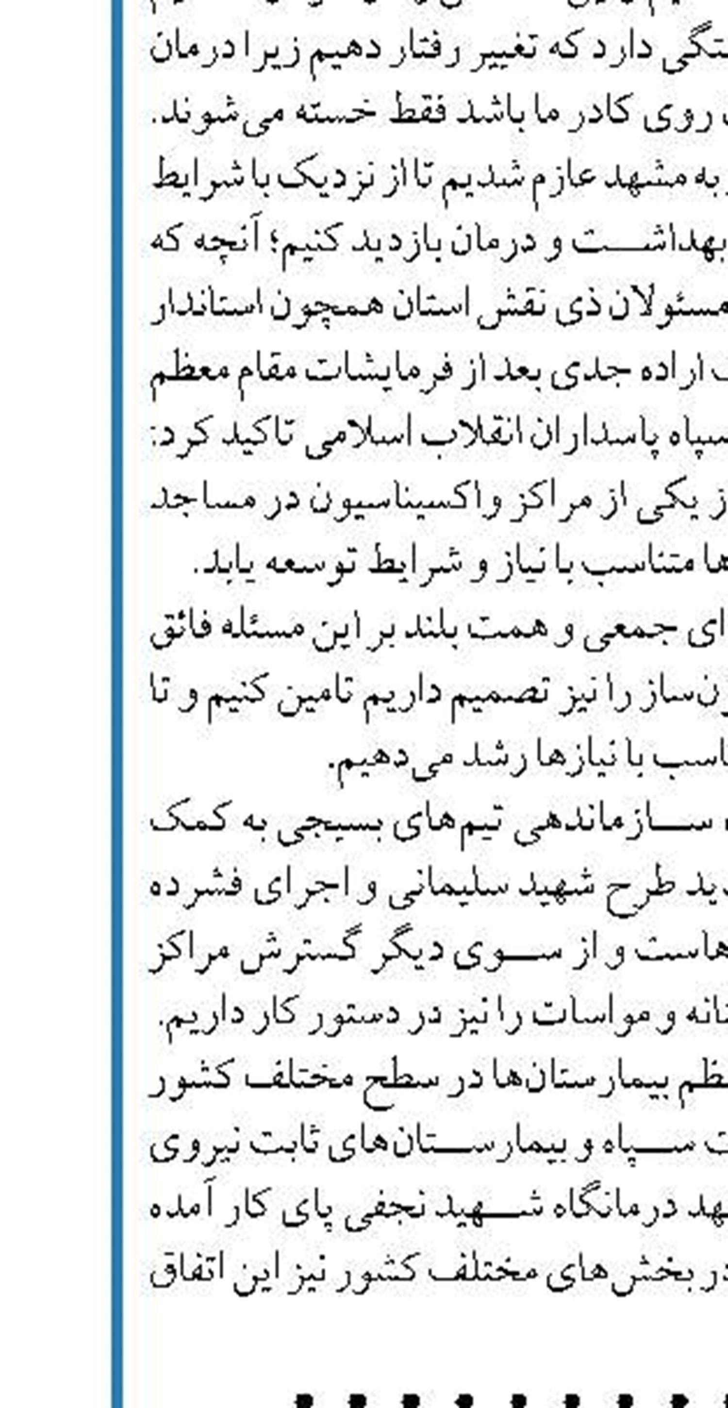 ستاد ملی کرونا درباره تعطیلی‌‌ها سریع‌تر  تصمیم‌گیری کند