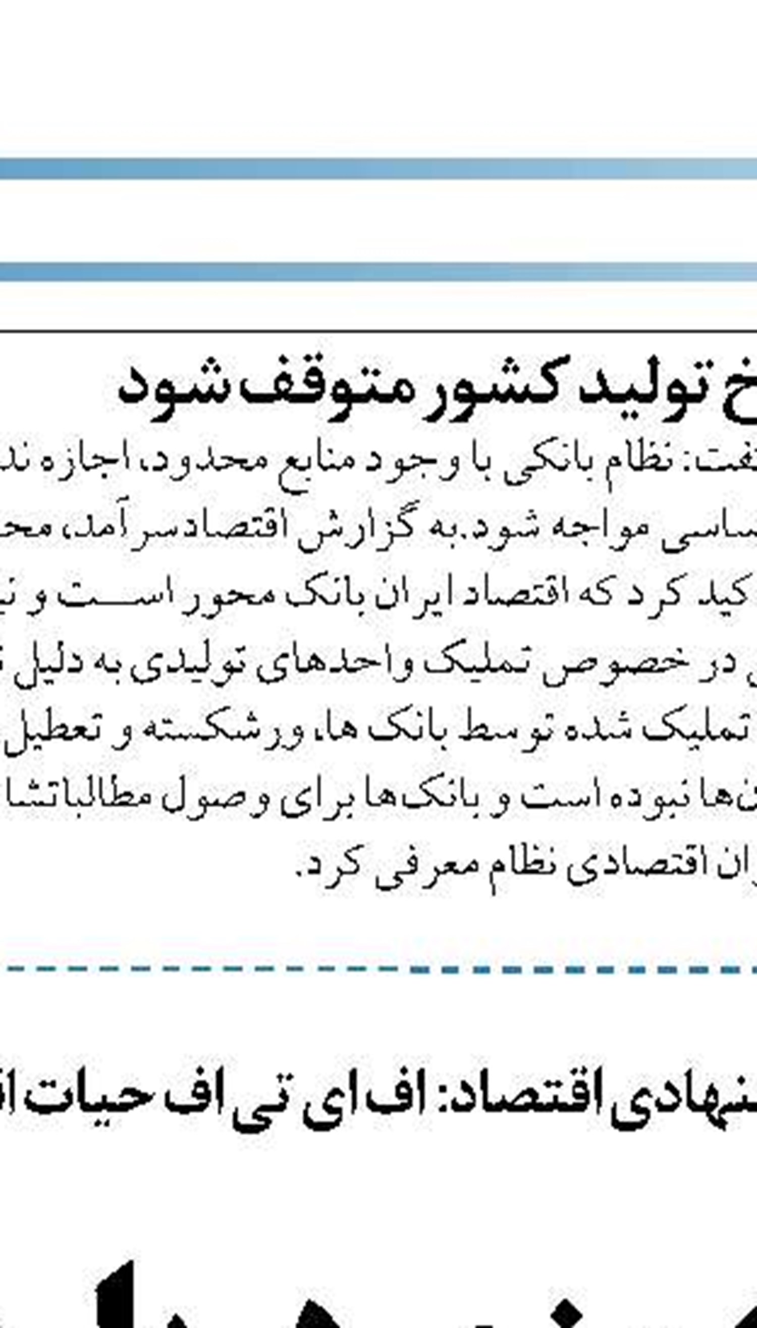 تقویت همکاری میان شبکه بانکی  و گروه سایپا