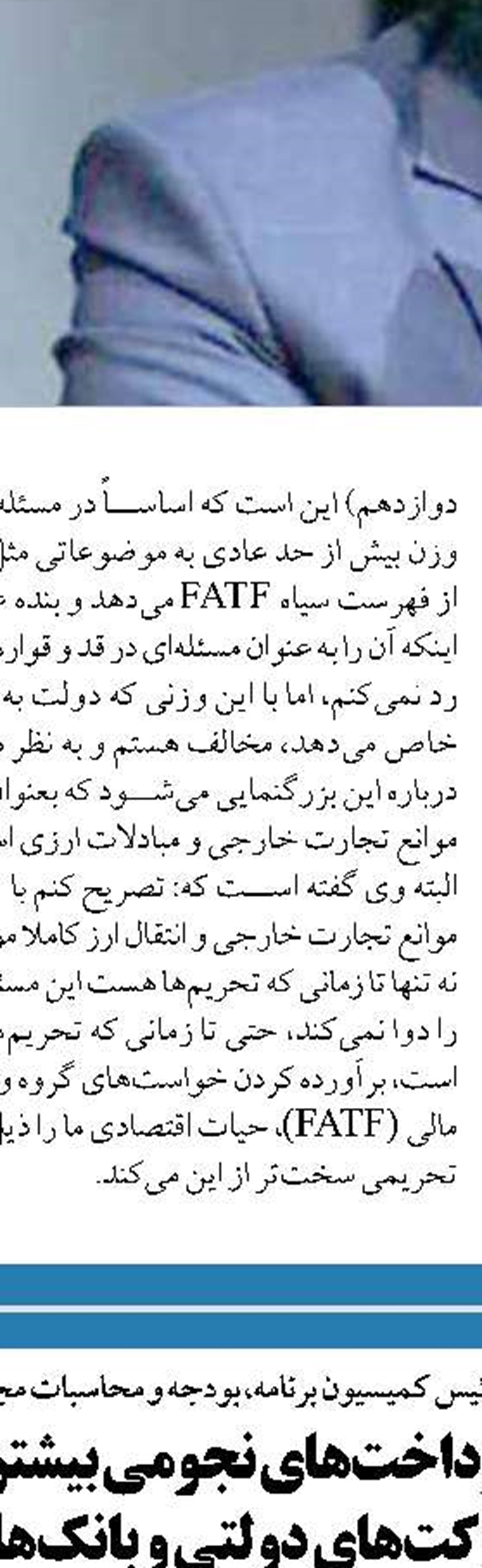  نظام بانکی نیازمند  اصلاح است