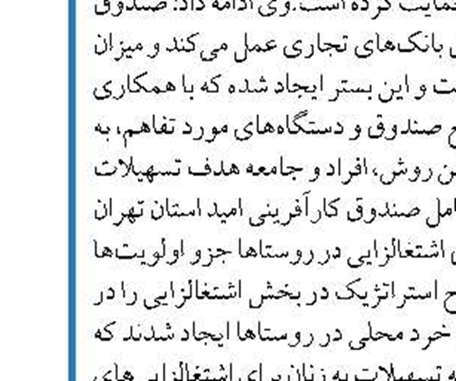 تمام مرزهای ایران و افغانستان باز شد