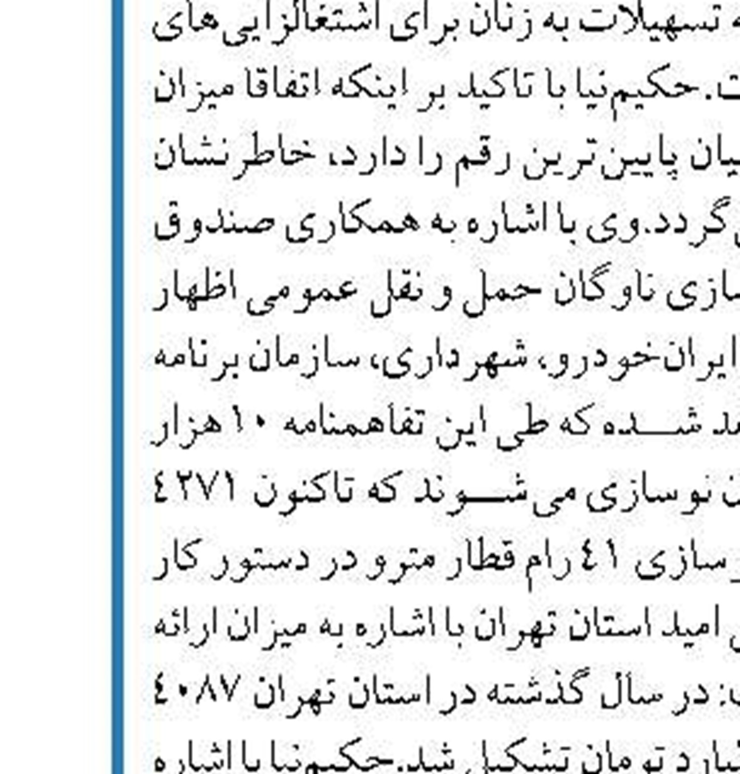طرح ترافیک دوباره لغو می‌شود؟
