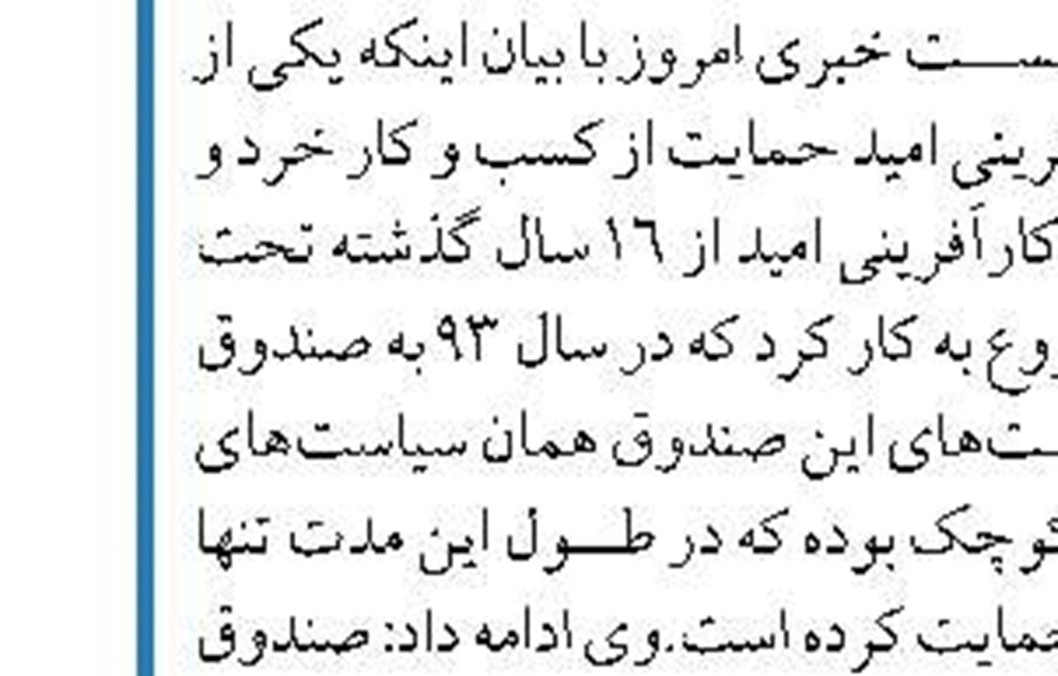 کاهش ۵۰ درصدی پروازهای مشهد و کيش 