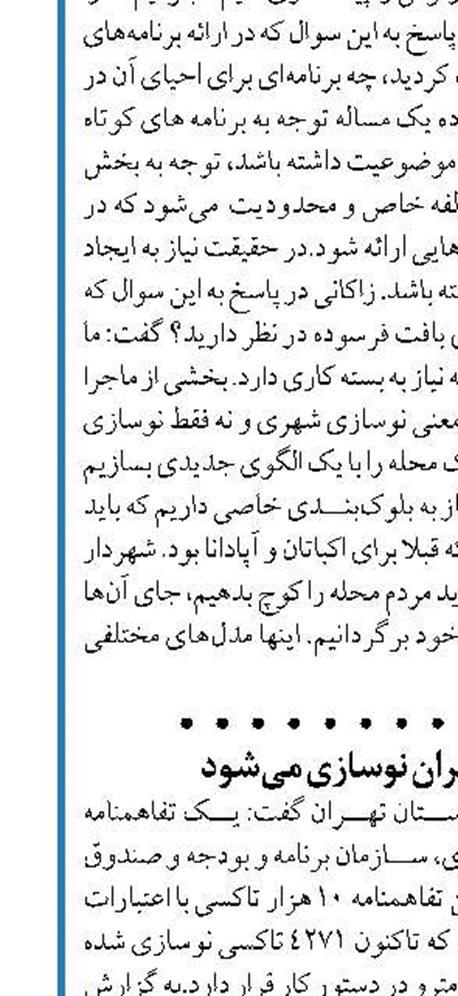 10 هزار تاکسی در تهران نوسازی می‌شود