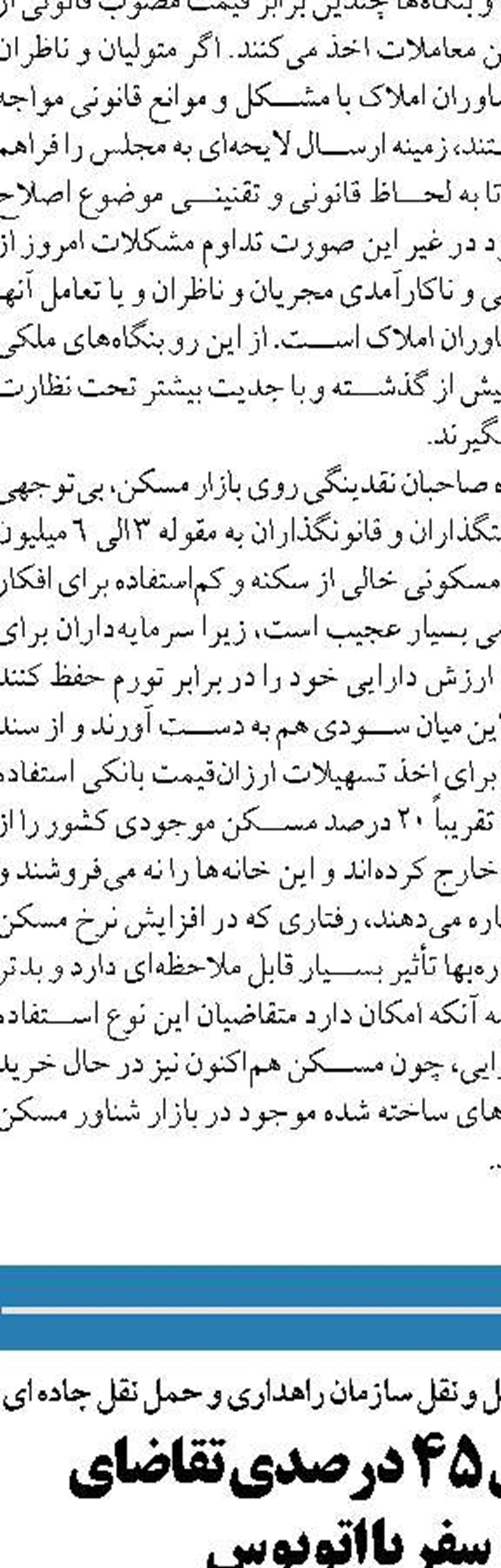 کشور پارکینگ کامیون‌های فرسوده شده است