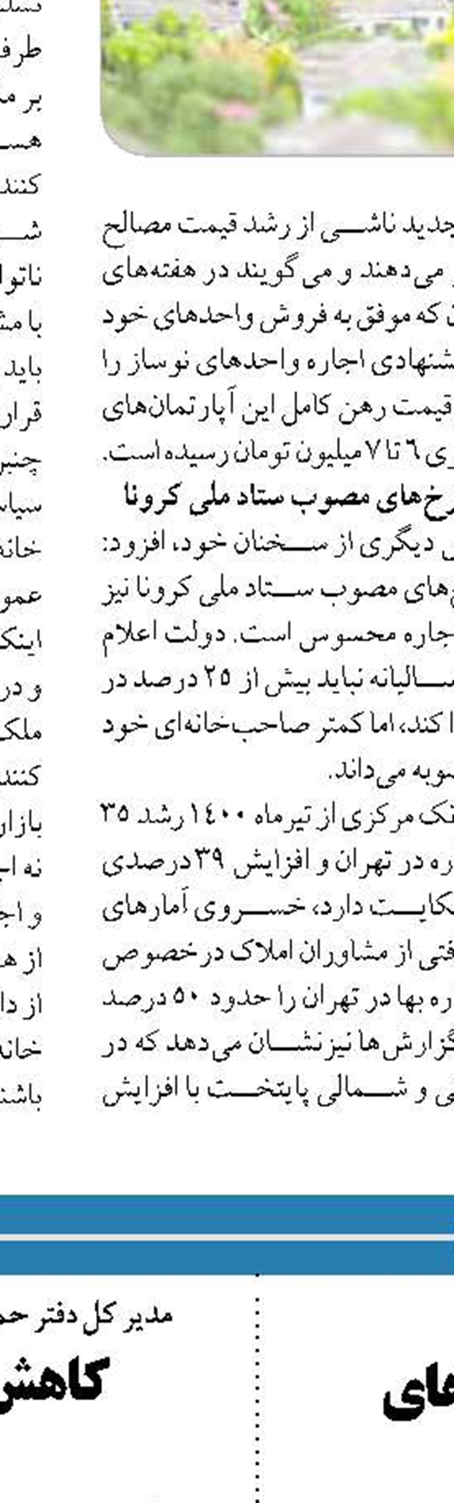  آمادگی برای تامین سیمان مورد نیاز ساخت سالیانه یک میلیون واحد مسکونی