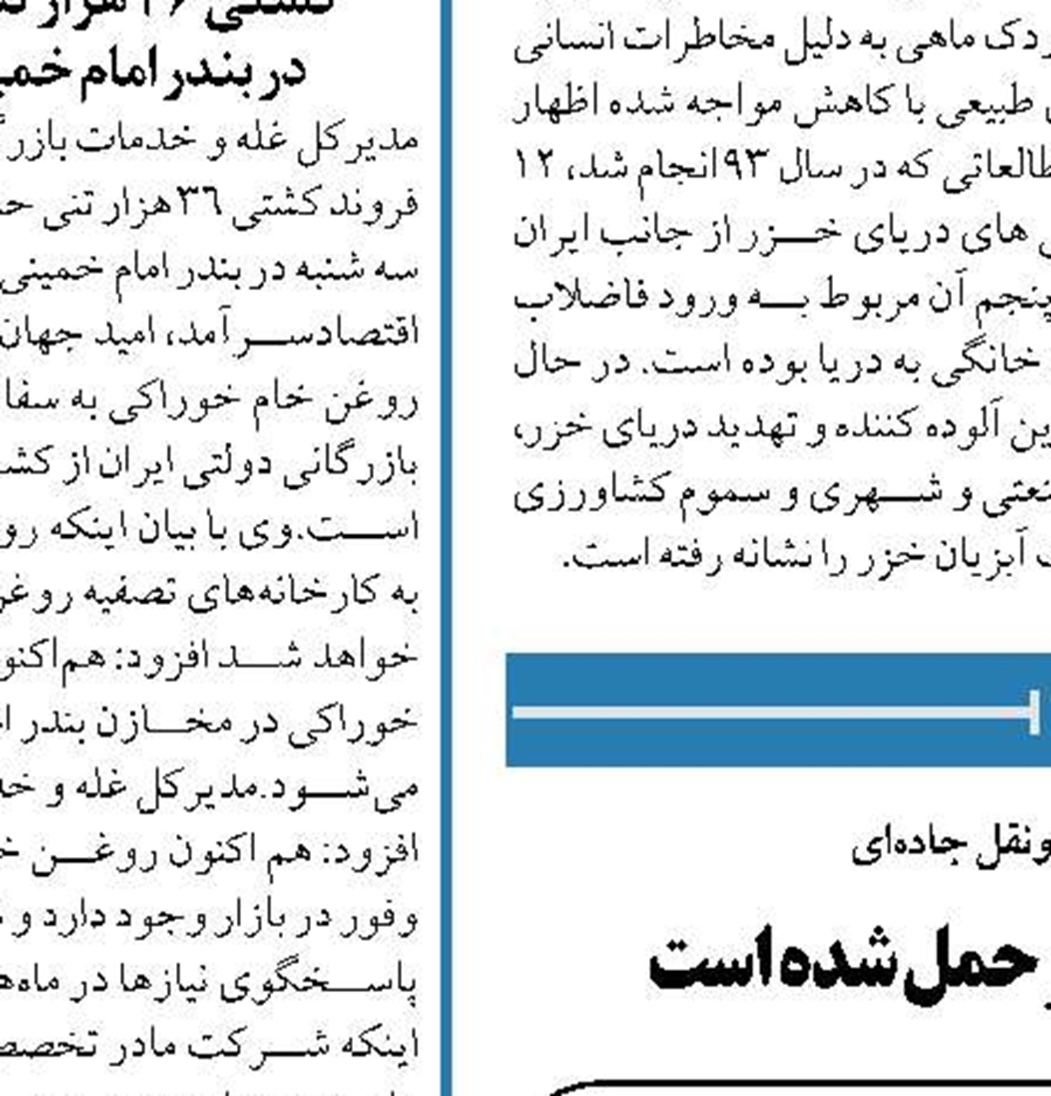 شمال اقیانوس هند تحت پوشش چتر پدافند هوایی است