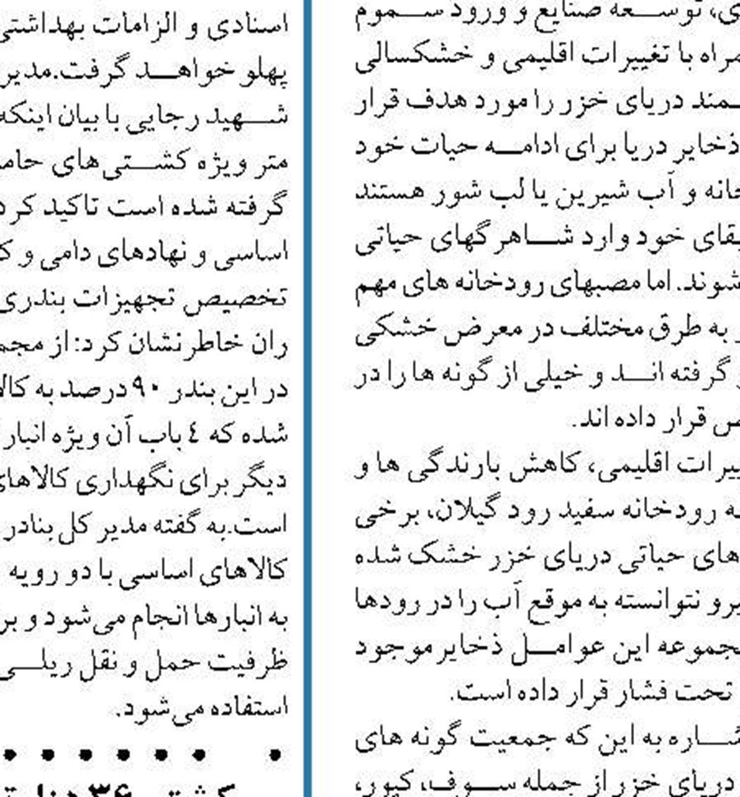  امسال 8 میلیون تن کالای اساسی از بنادر حمل شده است